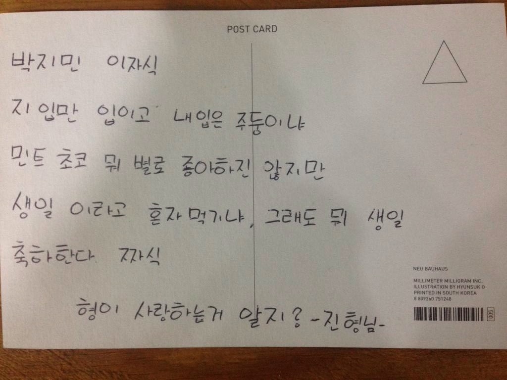 141013 BTSCHIMCHIMDAY