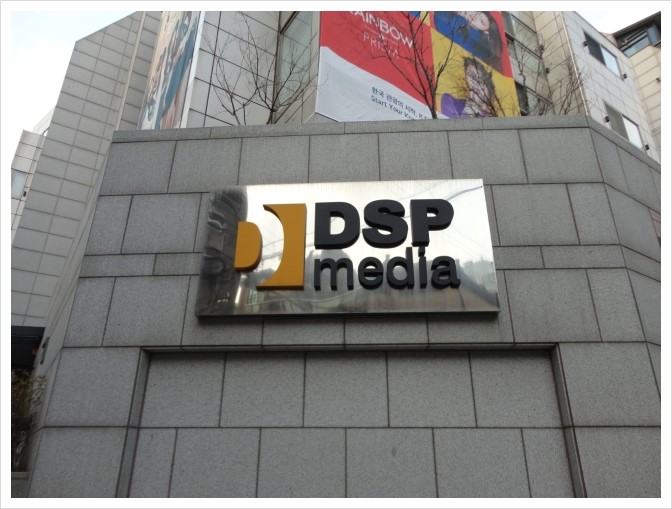DSP미디어(그룹 레인보우, 에이프릴, 에이젝스 소속 회사)
