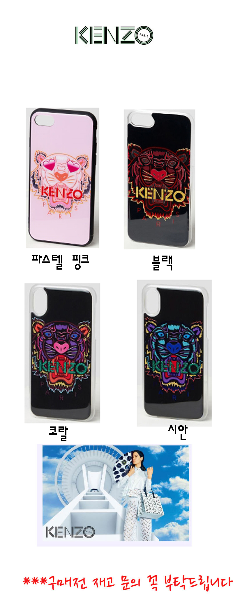 겐조아이폰x케이스/아이폰x케이스/ kenzo iphone x case/ 명품 핸드폰케이스 - 블로그